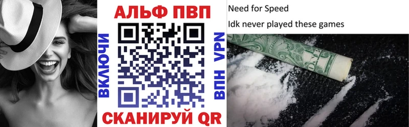 купить закладку  Ковдор  Alpha PVP мука 