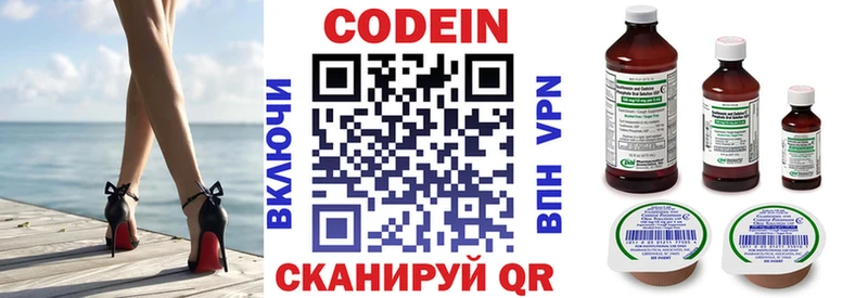 цена наркотик  Ковдор  Codein Purple Drank 
