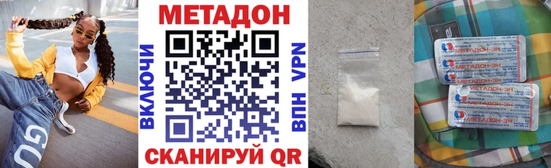 Метадон methadone  Ковдор 